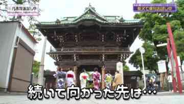 220827 Nogizaka Otameshi-chuu – HD.mp4-00002
