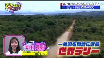 220828 EXIT no Motor Sports Ouen Sengen – ex-SKE48 Shibata Aya – HD.mp4-00010