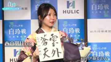 220828 Hakurei ~Shodai Joryuukishi No.1 Kettei-sen~ 4th- ex-Nogizaka46 Ito Karin – HD.mp4-00006