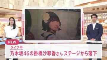 220829 Nogizaka46 Kakehashi Sayaka’s TV News – news23 – HD.mp4-00008
