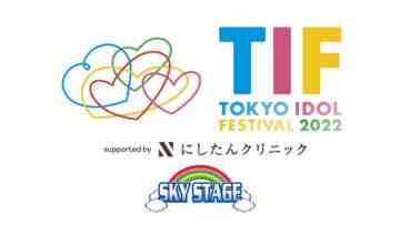 TOKYO IDOL FESTIVAL 2022 SKY
