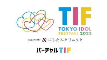 TOKYO IDOL FESTIVAL 2022 Virtual TIF