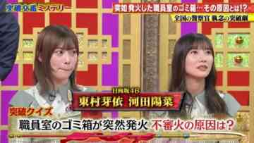 220901 THE Toppa File – Hinatazaka46 Kawata Hina, Higashimura Mei – HD.mp4-00010