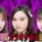 220902 Karaoke Queen Final [Organzaka Student Council] – AKB48 – FHD.mp4-00008