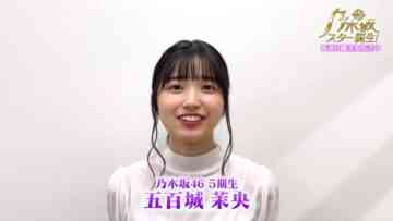 220902 Yoru BAGUETTE – Nogizaka46 Ioki Mao Cut – HD.mp4-00001