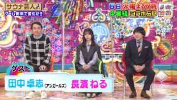220904 Ame Talk x London Hearts x Ariyoshi Quiz x TV Chidori Before The 4 Programs’ Collaboration – ex-Keyakizaka46 Nagahama Neru – HD.mp4-00004