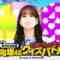 220904 Hinatazaka de Aimashou – FHD.mp4-00001