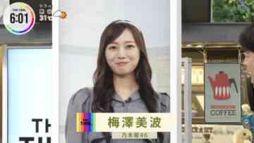 220905 THE TIME – Nogizaka46 Umezawa Minami Cut – HD.mp4-00001