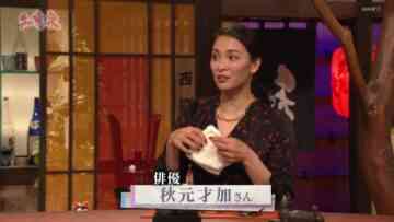 220906 Senjin-tachi no Sokodjikara Chie Izu – ex-AKB48 Akimoto Sayaka – HD.mp4-00001