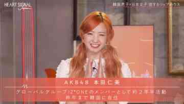 220907 HEART SIGNAL JAPAN 05 – AKB48 Honda Hitomi – HD.mp4-00004