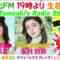 220908 DJ Tomoaki’s Radio Show! – STU48 Yano Honoka – HD.mp4-00008