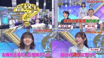 220909 Koukousei Quiz 2022 – Hinatazaka46 Kageyama Yuuka, Matsuda Konoka – HD-tile