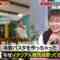 220910 Dennou World Waidou Show – ex-Nogizaka46 Takayama Kazumi – HD.mp4-00001