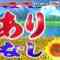 220910 Quiz! THE Iwakan Masterpiece Selection Before The Final Episode! – AKB48 Honda Hitomi, Oda Erina – HD.mp4-00003