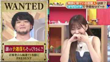 220910 Zeroichi – ex-HKT48 Sashihara Rino – HD.mp4-00005