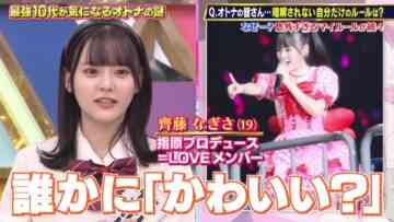 220911 Chou Muteki Class – ex-HKT48 Sashihara Rino & ＝LOVE Saito Nagisa – HD.mp4-00002