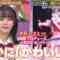 220911 Chou Muteki Class – ex-HKT48 Sashihara Rino & ＝LOVE Saito Nagisa – HD.mp4-00002