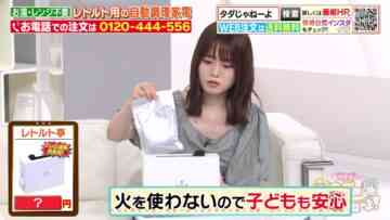 220911 Haruna Zaki-san no Tada no Tsuuhan Janeyo! – ex-Nogizaka46 Yamazaki Rena – HD.mp4-00003