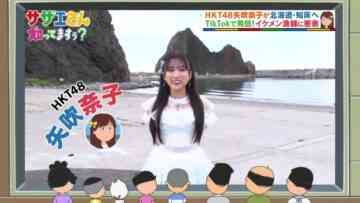 220911 Sazae-san Shittemasuu – HKT48 Yabuki Nako – HD.mp4-00010