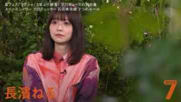 220913 7 Rules – ex-Keyakizaka46 Nagahama Neru – HD.mp4-00004