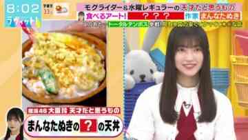 220914 LOVE it! – Sakurazaka46 Ozono Rei – HD.mp4-00005