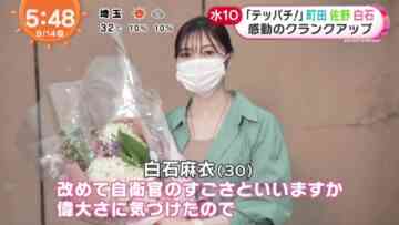 220914 ex-Nogizaka46 Shiraishi Mai’s TV News – Mezamashi TV – HD.mp4-00003