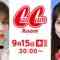 220915 CanCamRoom Nanami – ＝LOVE Morohashi Sana – FHD.mp4-00003