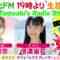220915 DJ Tomoaki’s Radio Show! – AKB48 Okada Rina & STU48 Shinano Soraha – HD.mp4-00004