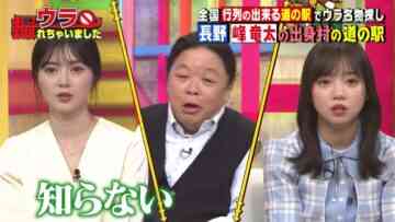 220915 Ura Torechaimashita – ex-Nogizaka46 Shiraishi Mai & Hinatazaka46 Saito Kyoko – HD.mp4-00008