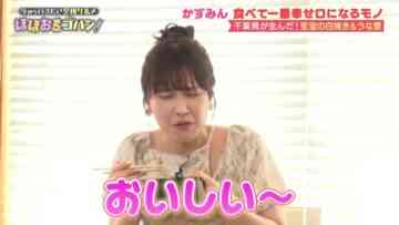 220917 Ima kara Yukitai Shigoku Gurume Hoho Ochi Gohan! Kazumin Shiawase Kuchi-numa SP – ex-Nogizaka46 Takayama Kazumi – HD.mp4-00024