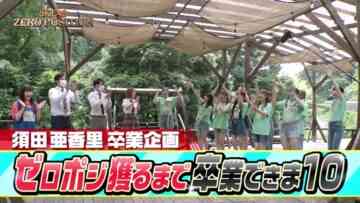 220917 SKE48 ZERO POSITION – HD.mp4-00002