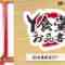 220918 Shin YNN NMB48 CHANNEL – Y Shokudou no Oshinagaki – HD.mp4-00010