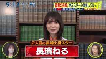 220918 Shuichi – ex-Keyakizaka46 Nagahama Neru Cut – HD.mp4-00009