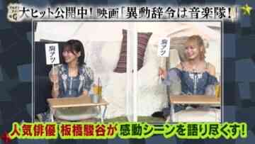 220920 Academy Night G – ＝LOVE – HD.mp4-00008