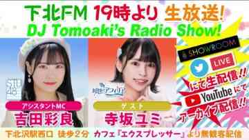220922 DJ Tomoaki’s Radio Show! – STU48 Yoshida Sara – HD.mp4-00007