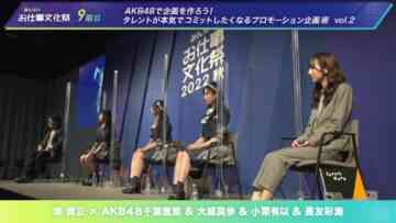 220922 Minna no Oshigoto Bunka Matsuri 2022 Autumn – Part 1 – AKB48 Omori Maho, Oguri Yui, Chiba Erii, Nagatomo Ayami – HD.mp4-00006