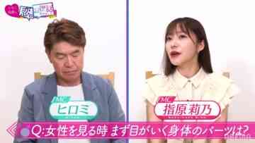 220922 NeoBuzz! Hiromi Sashihara no Koi no Osewa Hajimemashita – ex-HKT48 Sashihara Rino – HD.mp4-00006