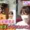 220923 Hirunandesu! – ex-AKB48 Minegishi Minami Cut – HD.mp4-00005