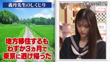 220923 Neobuzz!! Shikujiri Sensei Ore Mitai ni Naruna!! – ex-Nogizaka46 Matsumura Sayuri – HD.mp4-00009