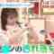 220923 Tokyo Tokimeki Hyakkaten – ex-AKB48 Minegishi Minami – HD.mp4-00010
