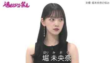 220923 Toumawari na Kotae – ex-Nogizaka46 Hori Miona – HD.mp4-00011