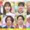 220924 Nittere-kei Ninki Bangumi 3Hours SP ‘Itte Q x Yofukashi x Ariyoshi Seminar x Omoumai Mise’ – ex-HKT48 Sashihara Rino – HD.mp4-00002
