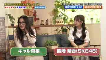 220924 THE Serimentary ~Seri ni Kakeru Kazoku no Monogatari~ – SKE48 Kumazaki Haruka – HD.mp4-00011