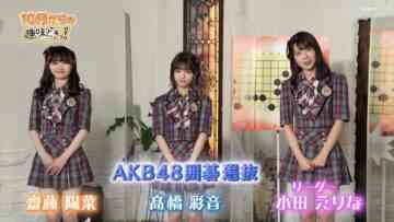 220925 Syumi Doki! – AKB48 Oda Erina, Takahashi Ayane, Saito Haruna – HD.mp4-00001