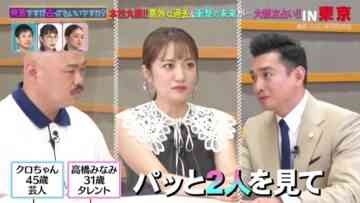 220926 Totsuzen Desuga Uranatte Mo ii Desu ka – ex-AKB48 Takahashi Minami – HD.mp4-00020