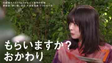 220927 7 Rules – ex-Keyakizaka46 Nagahama Neru – HD.mp4-00007