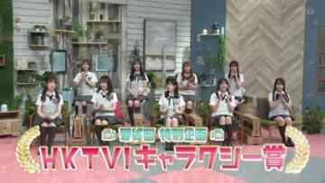 220927 Chou Kagaku Idol Media HKTV! – HKT48 – HD.mp4-00005