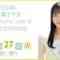 220927 Mainichi Idol 1000 Days Achievement Special Delivery – STU48 Takao Sayaka – FHD.mp4-00001