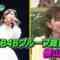 220928 Achikochi Audrey – ex-AKB48 Yokoyama Yui – HD.mp4-00001