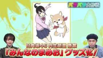 220928 Manga Michi – Hinatazaka46 Nibu Akari – HD.mp4-00003